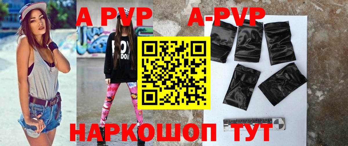 APVP СК КРИС  A-PVP Соль  Вход с VPN  Истра 