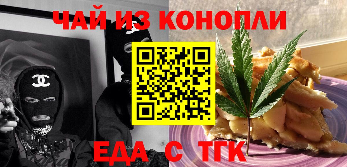 Истра  Еда ТГК марихуана  Вход с VPN 