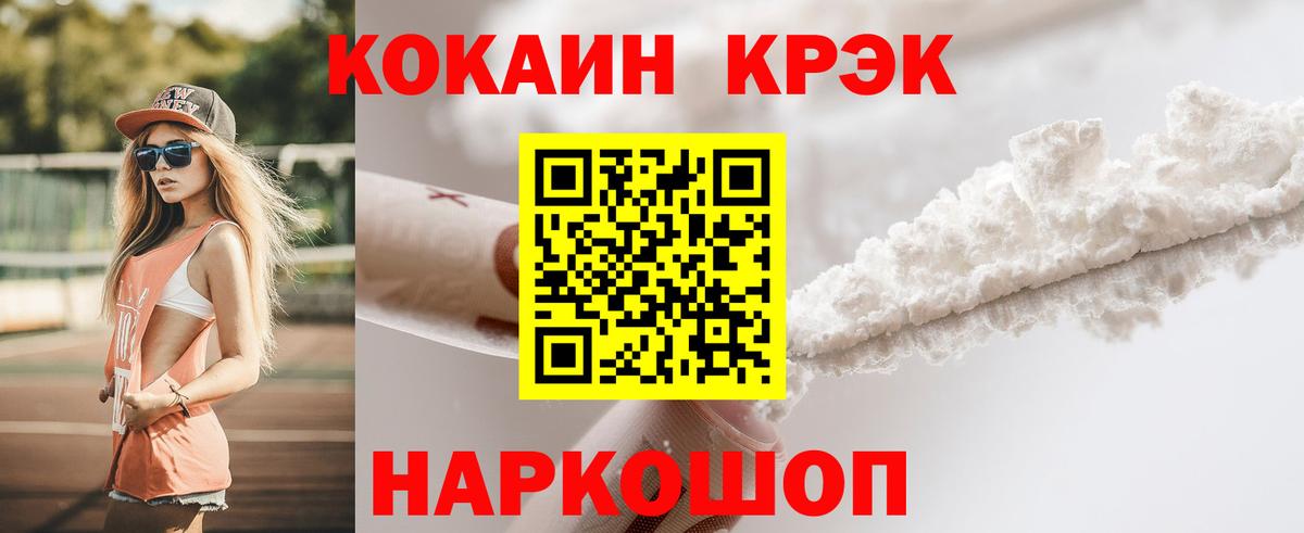 Кокаин VHQ Истра