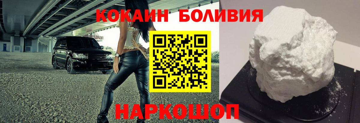 Кокаин Колумбийский  купить  сайты  Вход с VPN  Истра  Cocaine VHQ 