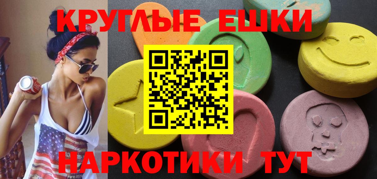 ЭКСТАЗИ 280 MDMA  Ecstasy бентли  Вход с VPN  Истра 