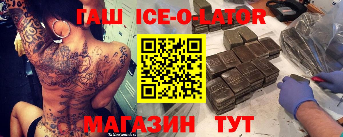 ГАШИШ Cannabis  ГАШИШ  Истра  Вход с VPN  ГАШ hashish 