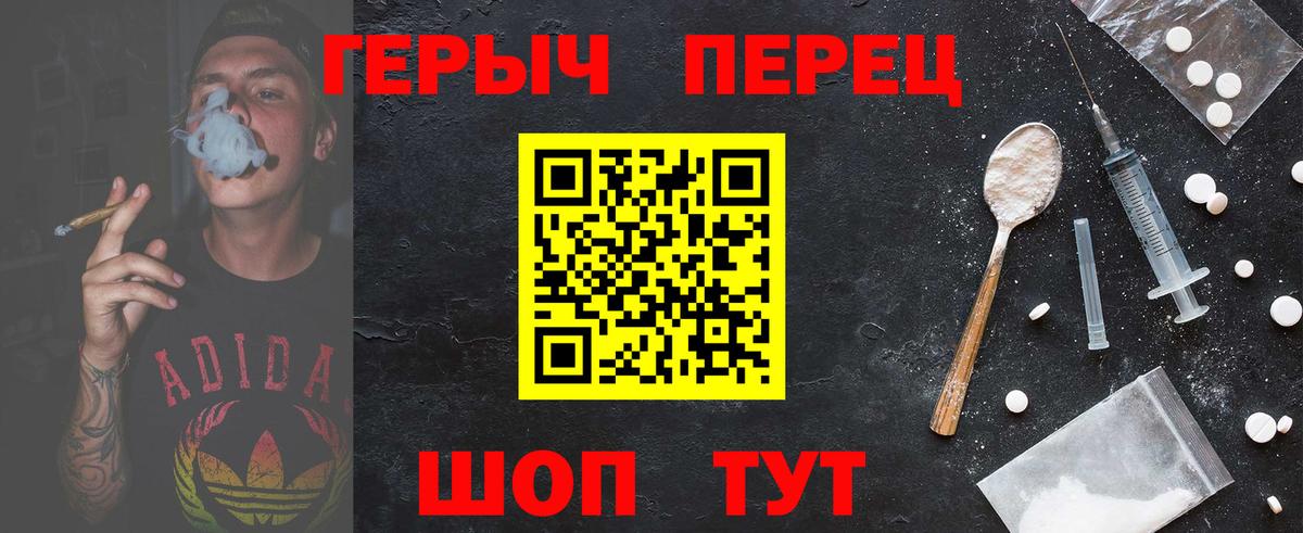 Героин VHQ  Вход с VPN  Истра 