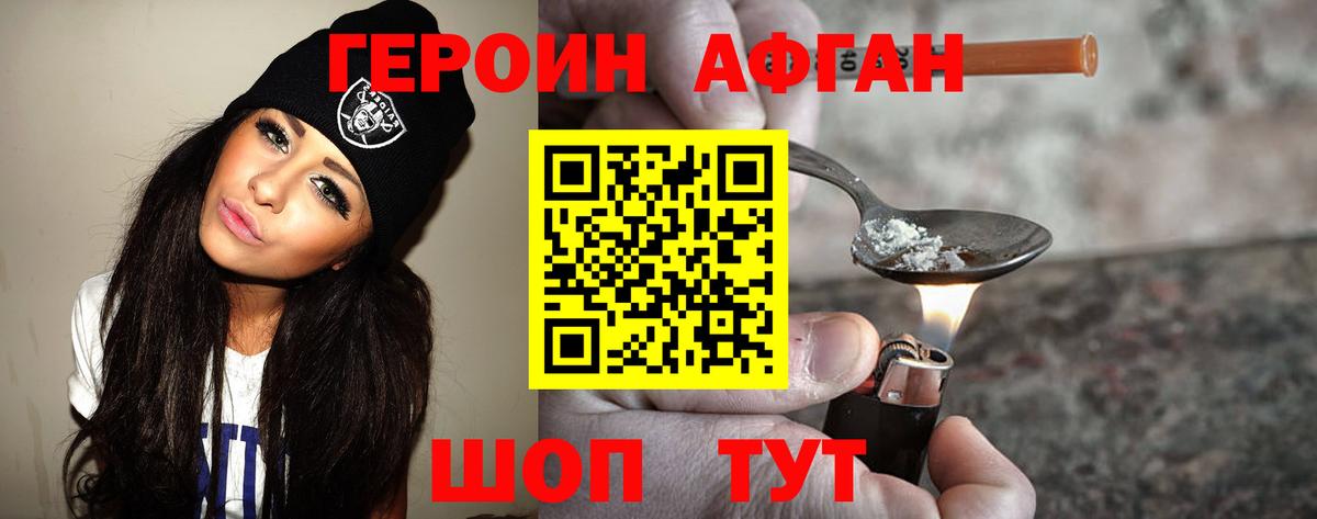 Героин VHQ Истра