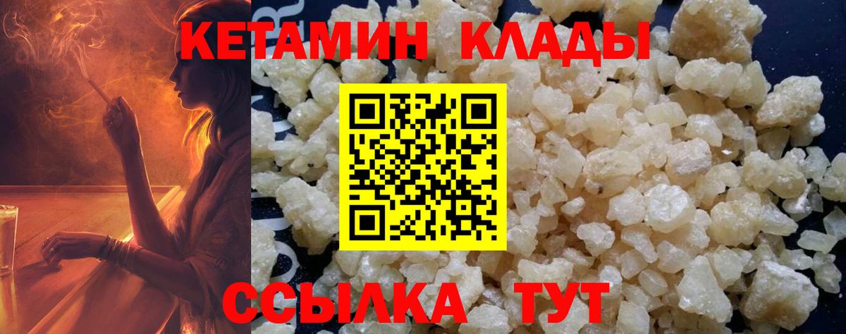 КЕТАМИН ketamine  КЕТАМИН ketamine  Истра  Вход с VPN 