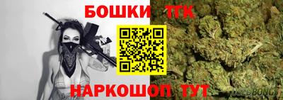 бошки Можайск