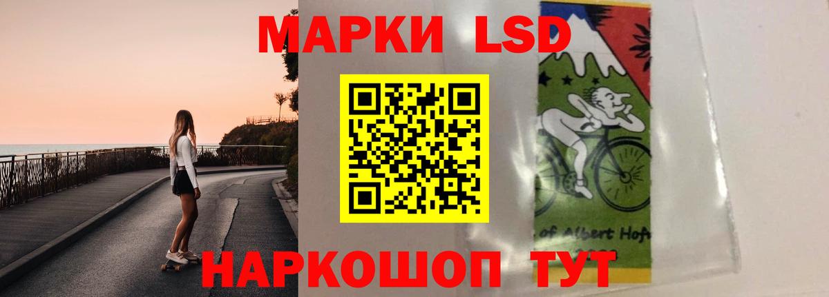 ЛСД экстази кислота Истра