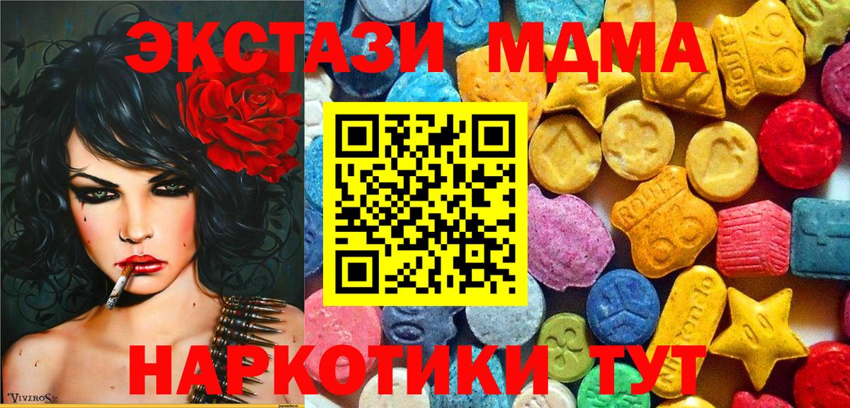 ГАШ  МЕФ  COCAIN  Истра  Альфа ПВП СОЛЬ кристаллы  Канабис  Вход с VPN  МЕФ кристаллы  МЕТАДОН 