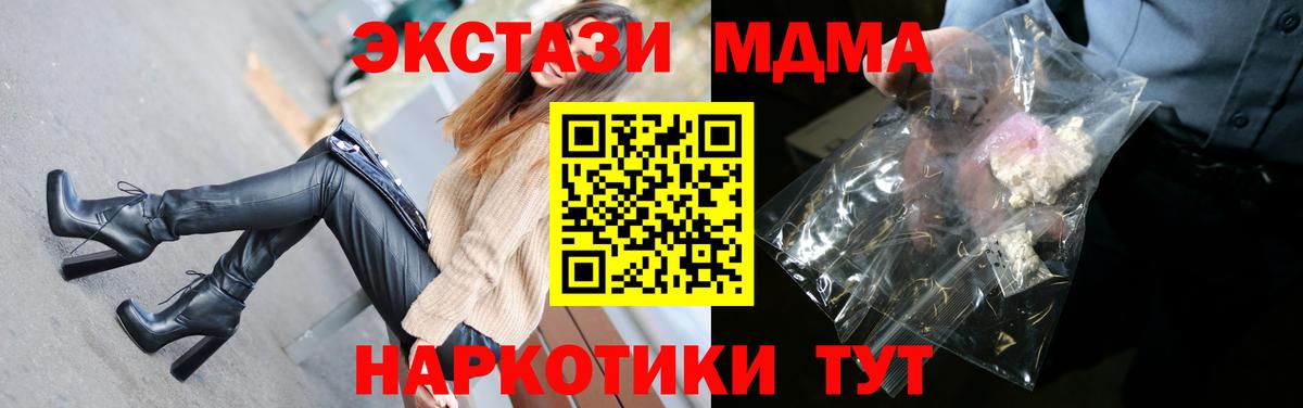 MDMA VHQ  Вход с VPN  МДМА crystal  Истра 