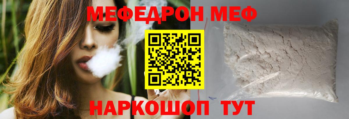 МЕФ кристаллы  hydra онион  наркотики  Вход с VPN  МЕФ мяу мяу  Истра  Меф  МЕФ 