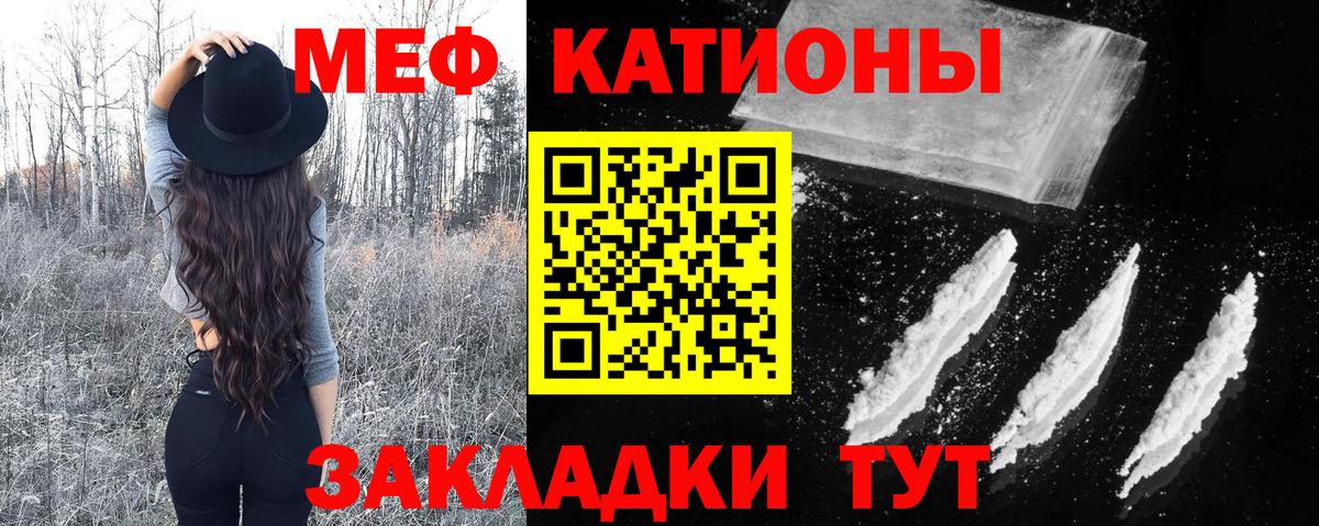 Меф мяу мяу Истра
