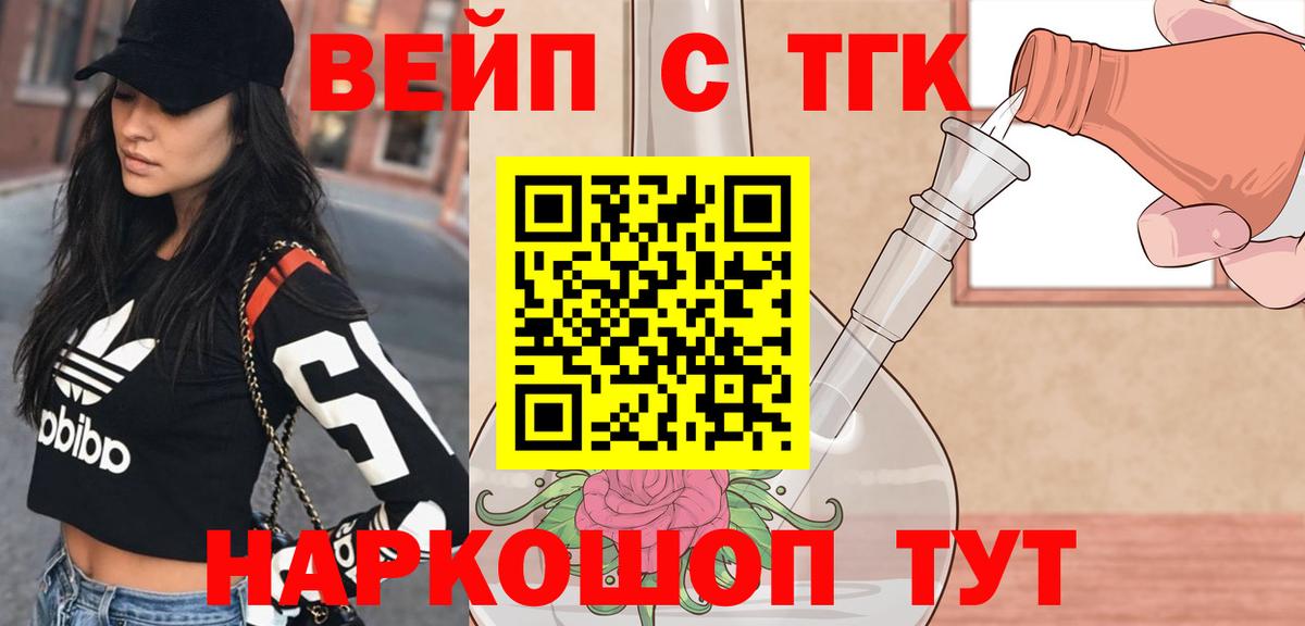 Истра  ТГК THC oil  Вход с VPN 